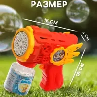 Генератор мыльных пузырей &laquo;Бластер&raquo;, световые эффекты, работает от батареек, цвет красный