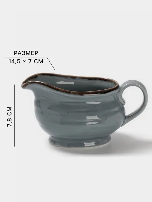 Соусник Magistro Alpine Frost, 285 мл, фарфор, голубовато-серый