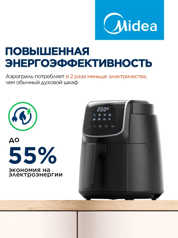 Аэрогриль MAF-1040, чаша 4л, 1500 Вт, 8 автопрограмм, сенсор Аэрогриль MAF-1040, чаша 4л, 1500 Вт, 8 автопрограмм, сенсор