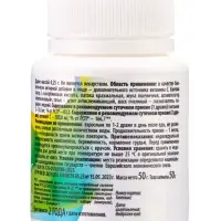 Витамин С Алтайвитамины 50 мг, 200 драже