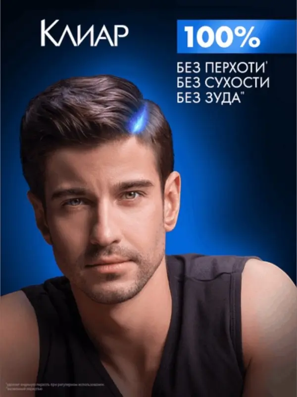 Шампунь-бальзам мужской против перхоти "Клиар" активспорт, 1000 мл