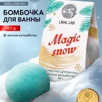 Бомбочка для ванны Magic snow, 40 г, аромат мятное волшебство, Ural Lab