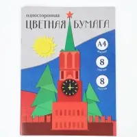 Бумага цветная односторонняя, А4. 8 листов, 8 цветов &laquo;Герб&raquo;
