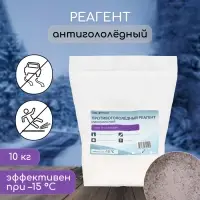 Реагент противогололёдный, соль техническая, 10 кг, работает при &ndash; 15 &deg;C, в мешке, Greengo