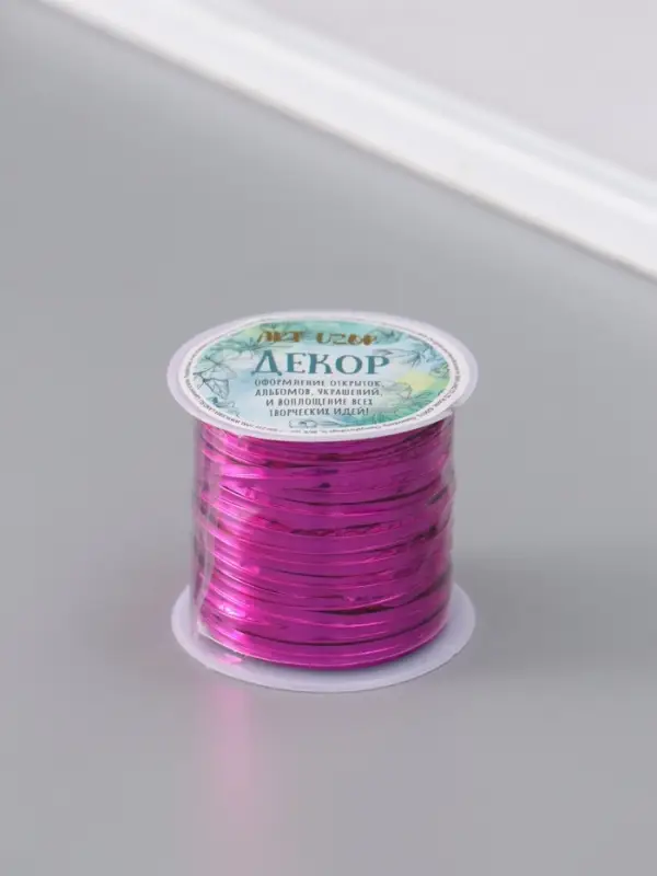 Проволока декоративная для творчества &laquo;Металлический блеск&raquo;, 15 м, МИКС