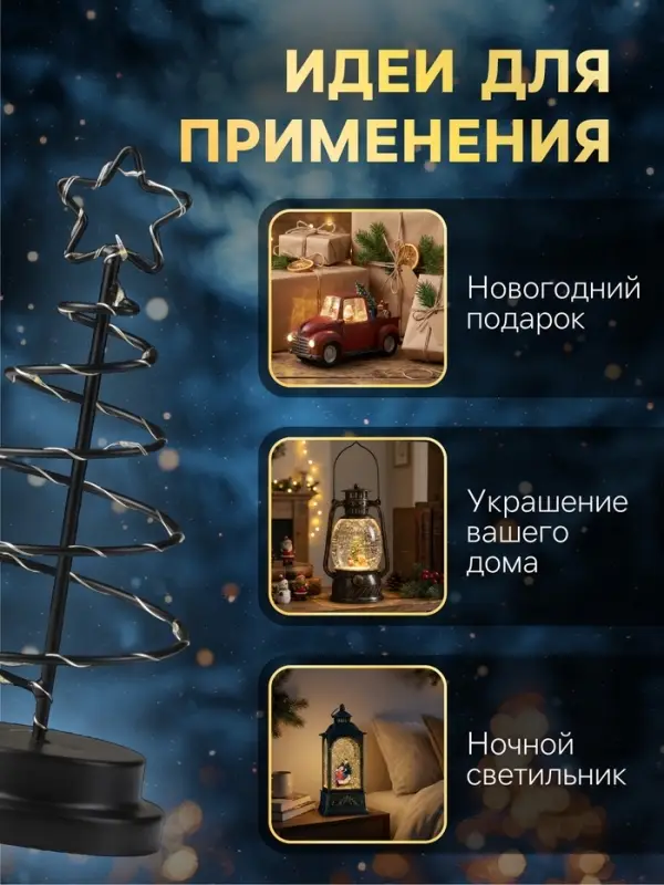 Светодиодная фигура &laquo;Ёлка чёрная&raquo; 12&times;25&times;12 см, металл, от батареек АААх3, свечение тёплое белое