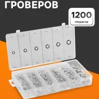 Набор гроверов ТУНДРА krep, 1200 предметов