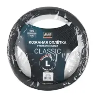 Оплетка на руль (нат. кожа) AVS GL-200L-B (размер L, черный) - Серия "Classic"
