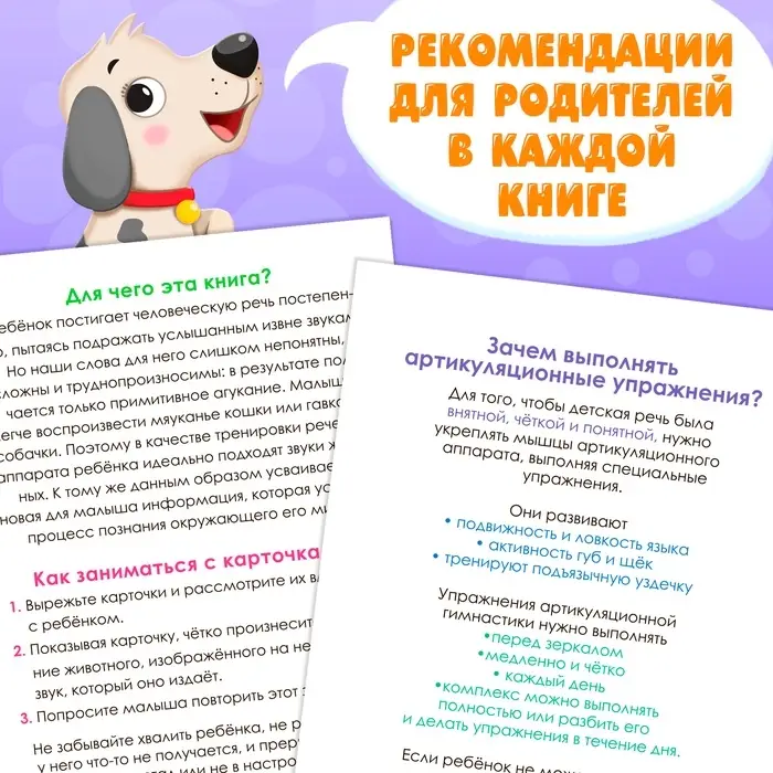 Книги по развитию речи &laquo;Учимся говорить&raquo;, набор 8 шт. по 20 стр.