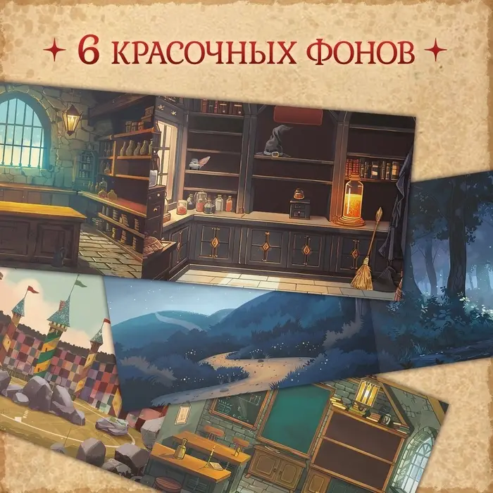 250 наклеек &laquo;Волшебные стикеры&raquo;