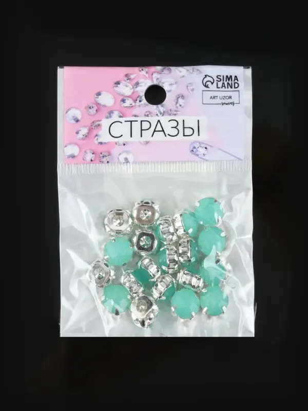 Стразы пришивные «Шатон», круглые, в цапах, d=10 мм, 20 шт., зелёные