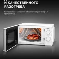 Микроволновая Печь HYM-M2044 20л. 700Вт белый