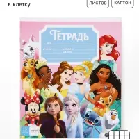 Тетрадь 12 листов в клетку &laquo;Принцессы&raquo;