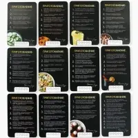 Карточки с рецептами 20 шт. &laquo;Готовь. Люби&raquo;