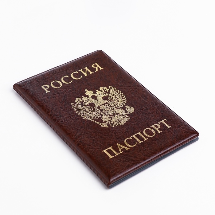 Обложка для паспорта, цвет коричневый Обложка для паспорта, цвет коричневый