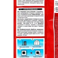 Табачный брикет от насекомых и вредителей, &laquo;БиоМастер&raquo;, брикетированное, &laquo;Дымокур&raquo;, 250 г