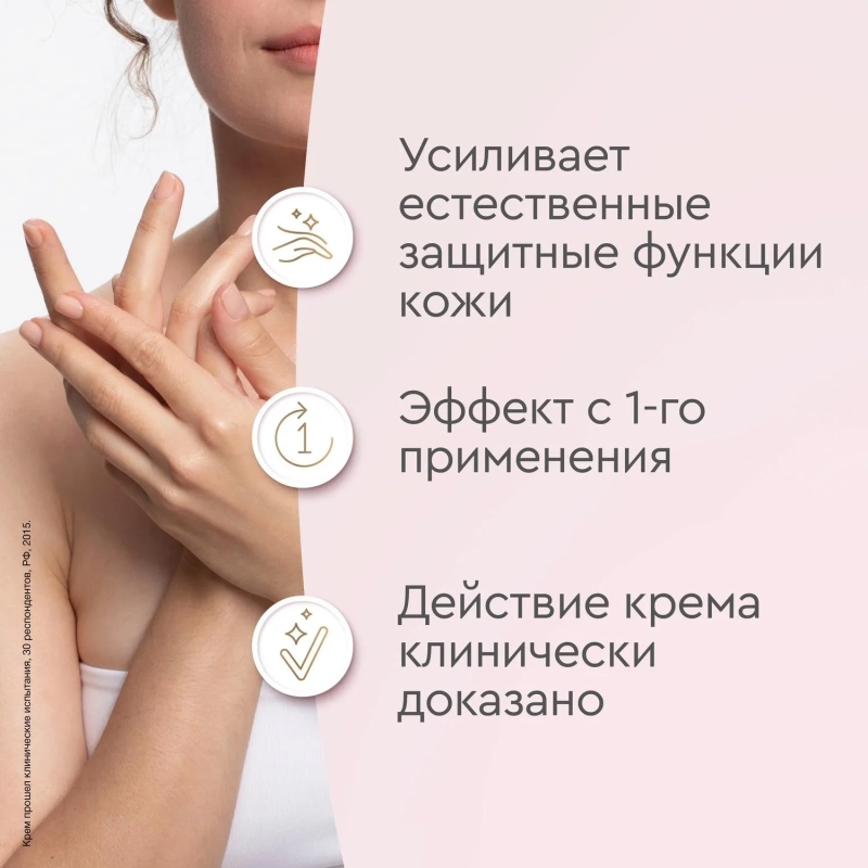 Крем для рук БАРХАТНЫЕ РУЧКИ защитный 80мл