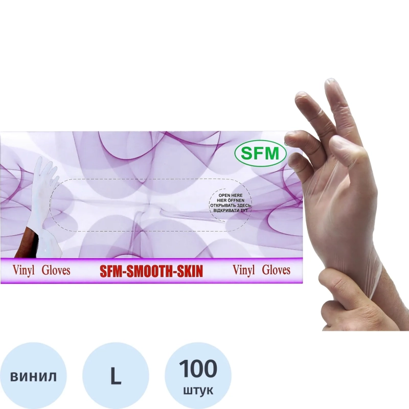 Перчатки виниловые одноразовые, н/о, прозр. SFM (L), 50п/уп 5гр.,ПС