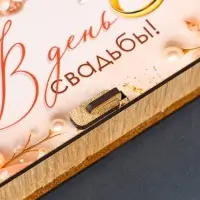 Купюрница "В день свадьбы" 17х8,5 см