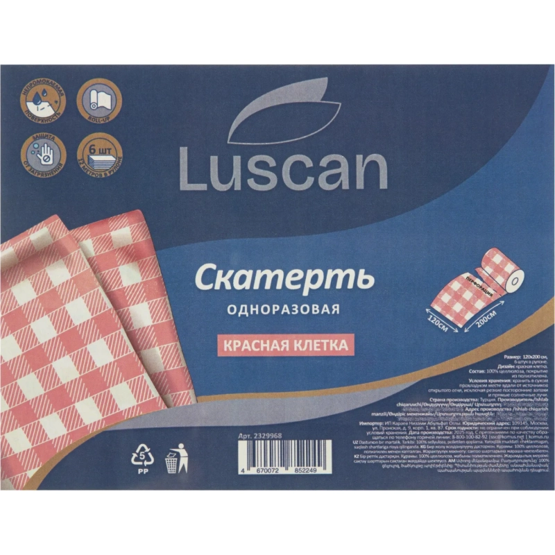 Скатерть одноразовая Luscan, 120х200см 6шт/рулон, красная клетка
