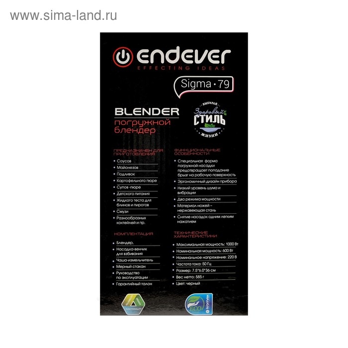 Блендер Endever Sigma-79, 1000 Вт, 2 режима, погружной, черный Блендер Endever Sigma-79, 1000 Вт, 2 режима, погружной, черный