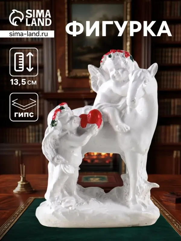 Фигурка гипс &laquo;Ангел на лошади и рядом&raquo;, 13.5&times;10&times;6.5 см, белый