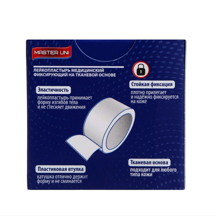 MASTER UNI лейкопластырь медицинский фиксирующий на тканевой основе, см: 4x500 MASTER UNI лейкопластырь медицинский фиксирующий на тканевой основе, см: 4x500