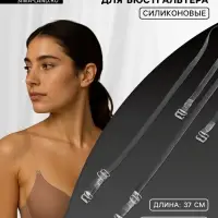 Лямки для бюстгальтера, силиконовые, фурнитура металл, 0.5 см, 37 см, пара, прозрачные