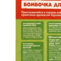 Бомбочка для ванн &laquo;Мила&raquo;, 130 г