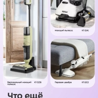 Моющий пылесос для дома КТ-5504 - 1600 Вт Моющий пылесос для дома КТ-5504 - 1600 Вт
