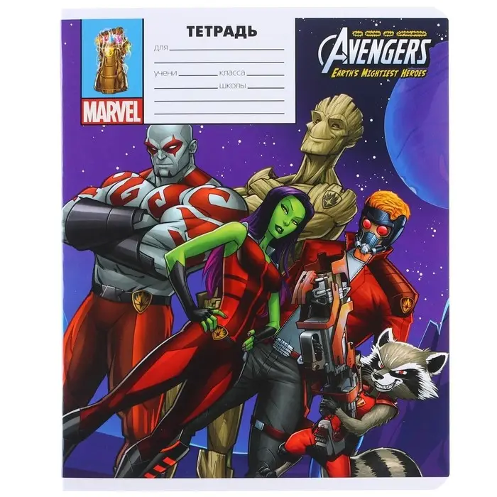 Тетрадь в линейку 18 листов, 5 видов МИКС, обложка мелованный картон, «Мстители» Тетрадь в линейку 18 листов, 5 видов МИКС, обложка мелованный картон, «Мстители»