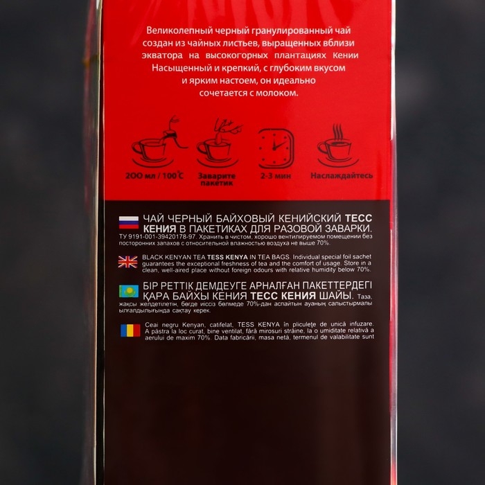 Чай чёрный Tess Kenya пакетированный, 100 пакетиков*2 г Чай чёрный Tess Kenya пакетированный, 100 пакетиков*2 г