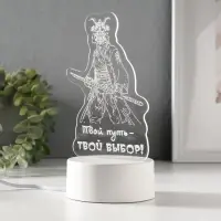 Светильник 3D RISALUX &laquo;Твой путь&raquo;, LED-ночник, RGB, от сети