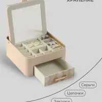 Шкатулка для украшений &laquo;Клетка&raquo;, с зеркалом, искусственная кожа, молочная 20&times;22.5&times;9.5 см