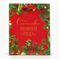 Пакет подарочный "Счастливого нового года", 11,5 х 14,5 х 6,5 см.