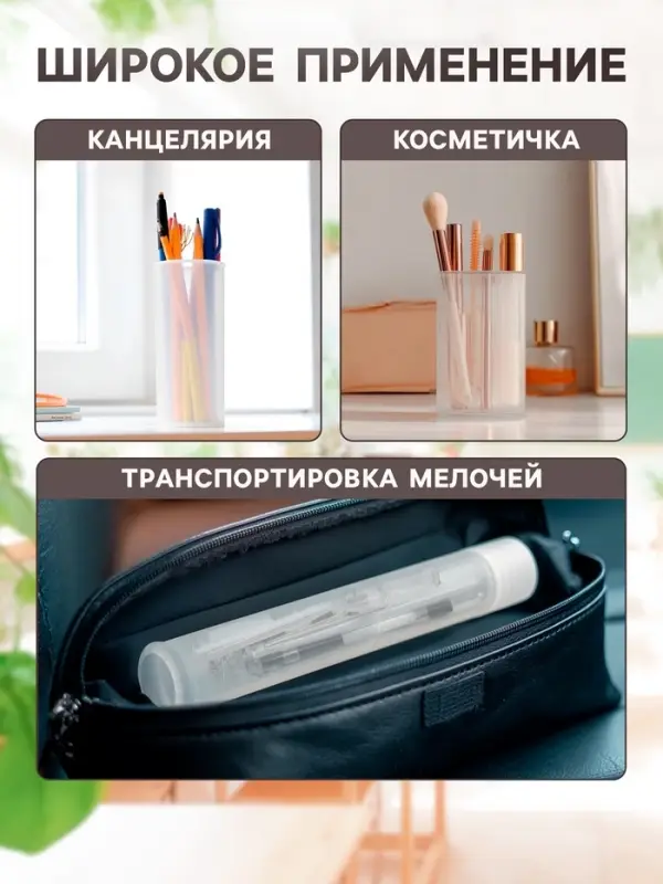 Пенал - тубус Calligrata, 40&times;195 мм, пластиковый, МИКС