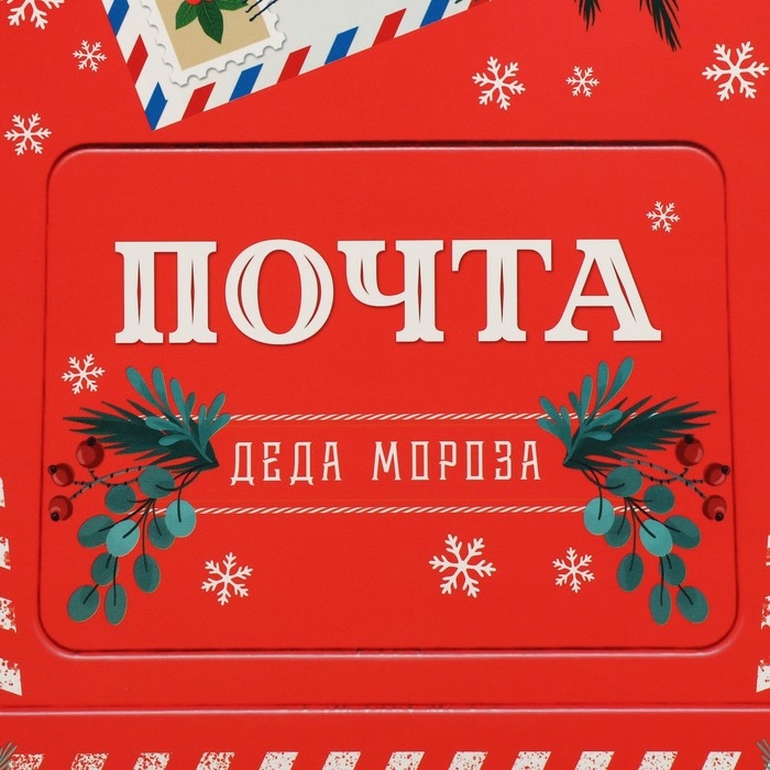 Коробка подарочная новогодняя складная «Новогодняя почта», 22 х 30 х 10 см