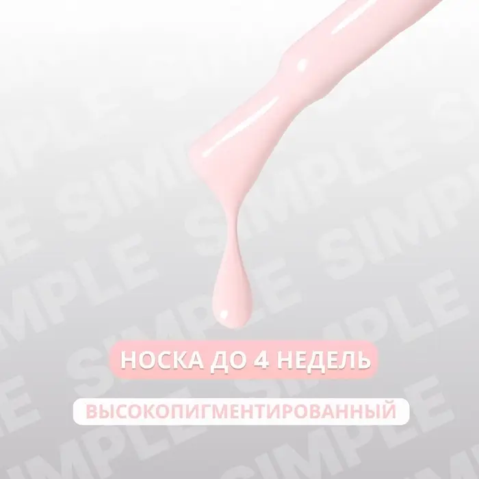 Гель лак для ногтей, однотонный, трехфазный, 10 мл, LED/UV, розовый (167)