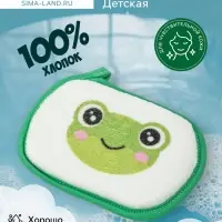 Мочалка детская для купания Доляна &laquo;Лягушонок&raquo;, 12&times;8 см, зелёная
