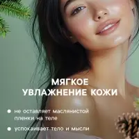 Бомбочка для ванн Добропаровъ с морской солью &laquo;хвойный лес&raquo; 110 г