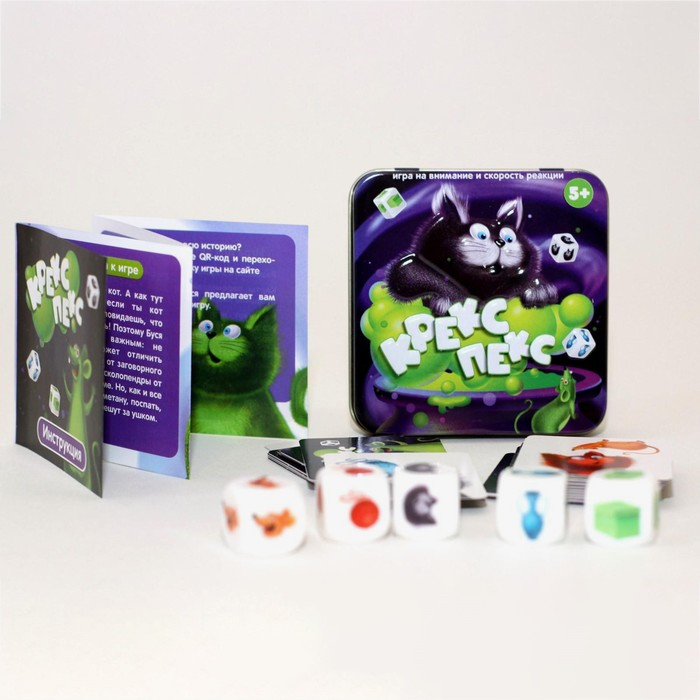 Настольная игра «Пластиковые кубики. Крекс пекс», жестяная коробочка Настольная игра «Пластиковые кубики. Крекс пекс», жестяная коробочка