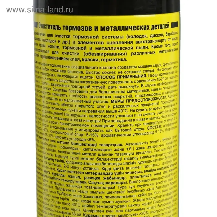 Очиститель тормозов и металлических деталей, AUTO MOBIL, 440 мл Очиститель тормозов и металлических деталей, AUTO MOBIL, 440 мл
