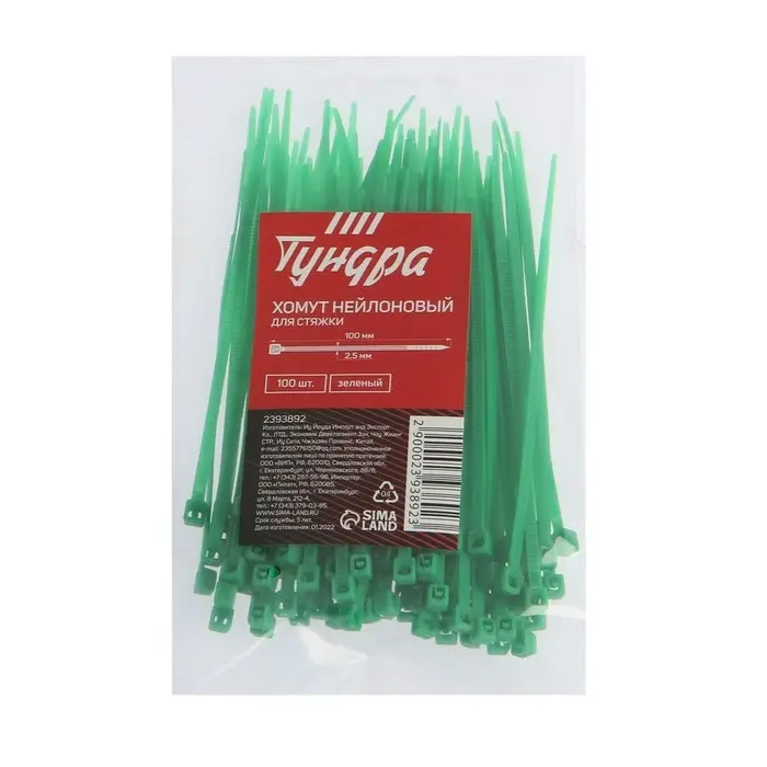 Хомут нейлоновый для стяжки, ТУНДРА, 2,5х100 мм, зеленый, 100 шт Хомут нейлоновый для стяжки, ТУНДРА, 2,5х100 мм, зеленый, 100 шт
