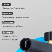 Пенообразователь, под воду, объем 1 литр, соединительный штуцер 12 мм