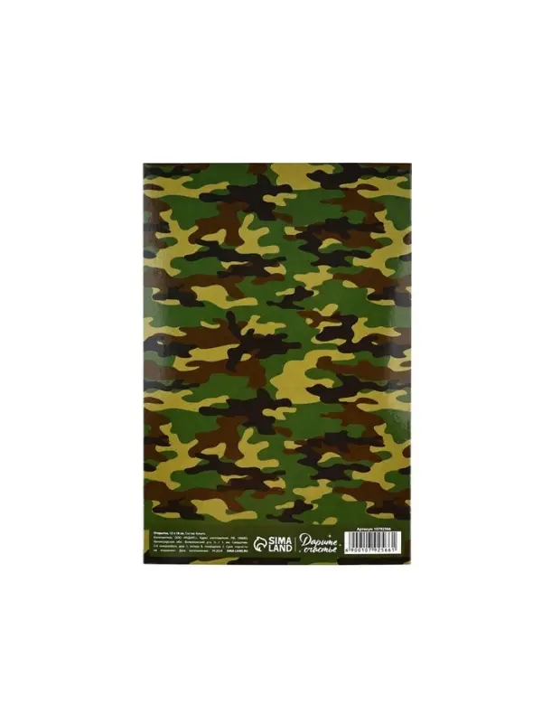 Открытка &laquo;С 23 Февраля!&raquo;, 12&times;18 см