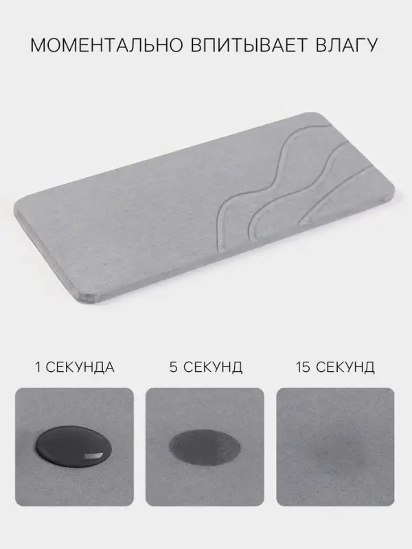 Коврик для сушки посуды диатомитовый, 40&times;30 см, серый