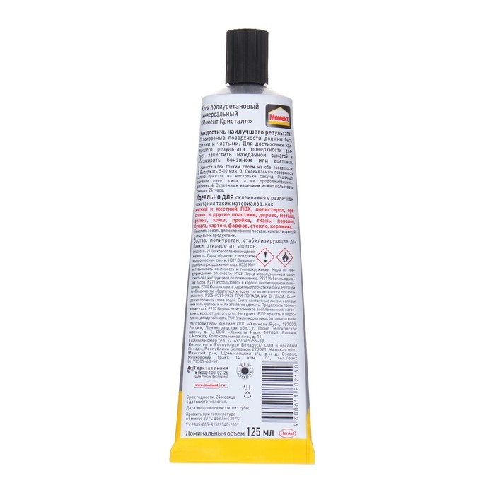 Клей Момент Кристалл 125 мл, 1 шт Клей Момент Кристалл 125 мл, 1 шт