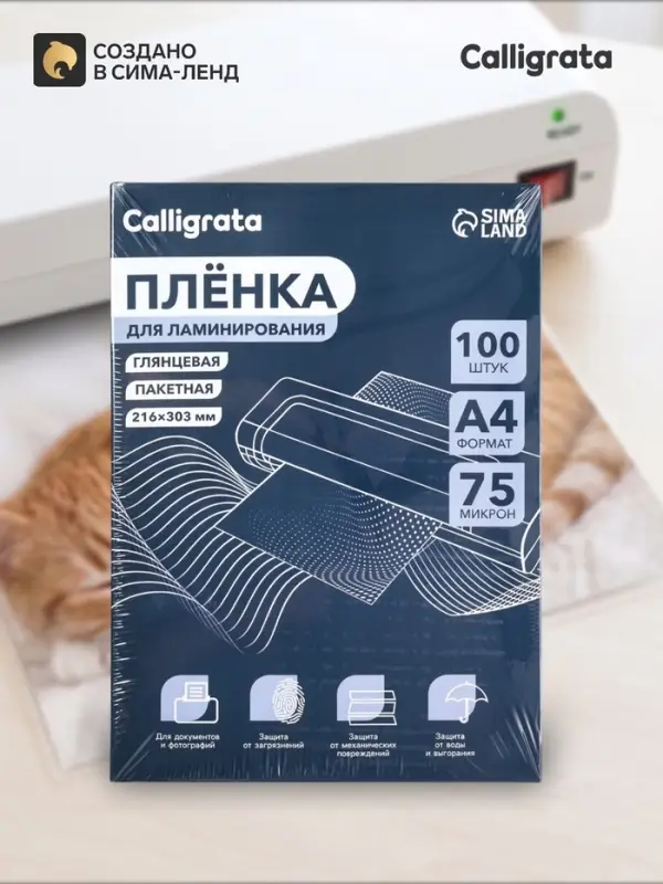 Пленка для ламинирования A4, 100 штук, глянцевая, 75 мкм, 216&times;303 мм