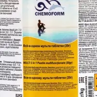 Дезинфицирующее средство Chemoform &laquo;Все в одном&raquo;, для воды бассейне, мульти-таблетки, 20 г, 5 кг
