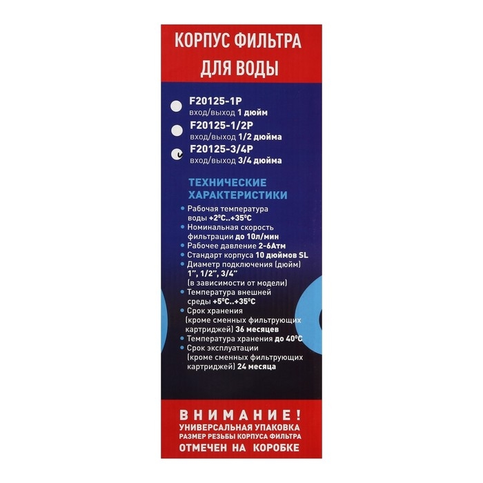 Корпус для фильтра ITA Filter F20125-3/4P, для холодной воды, 15 л/мин, до 35° С, 3/4 Корпус для фильтра ITA Filter F20125-3/4P, для холодной воды, 15 л/мин, до 35° С, 3/4"